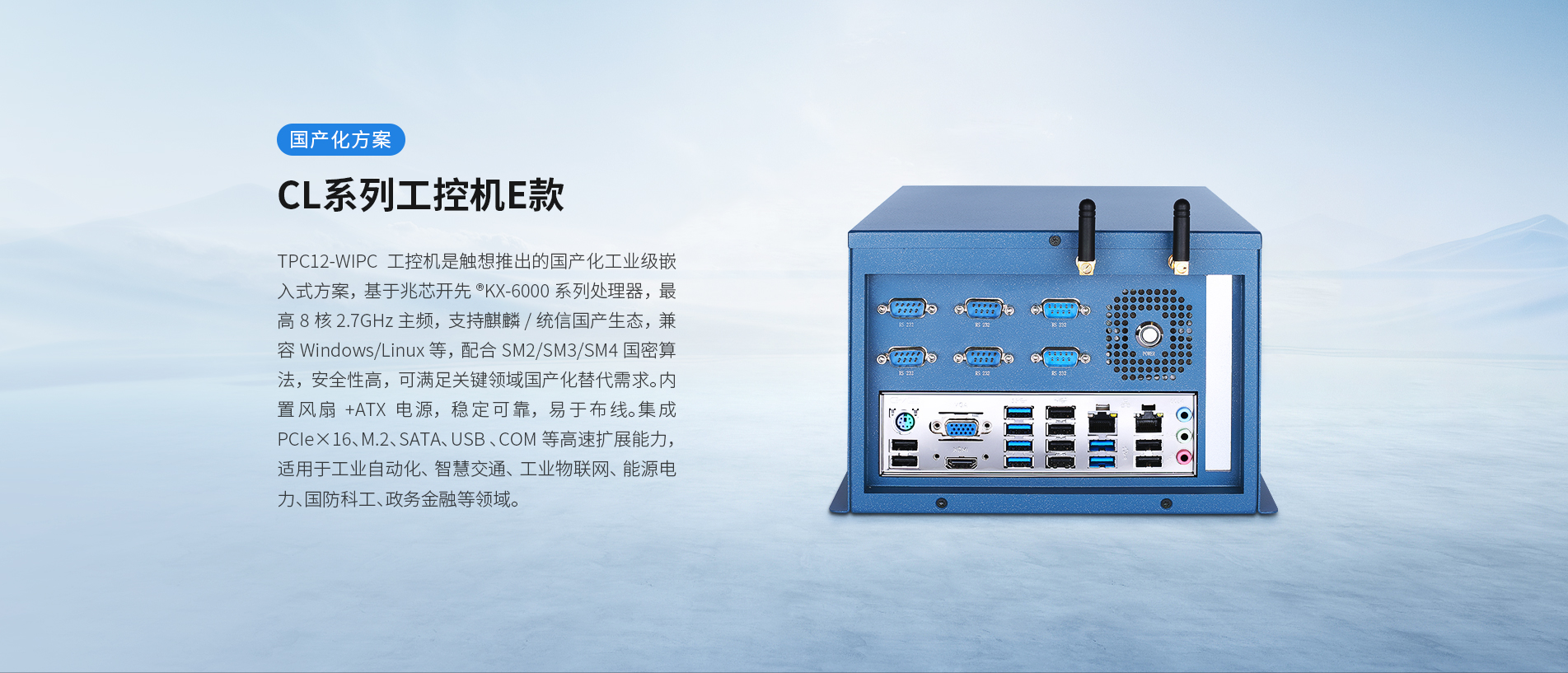 CL系列工控機 CL系列工控機
