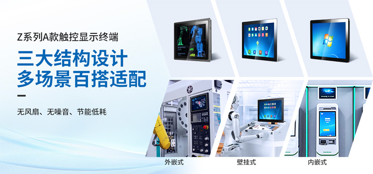 Z系列A款三大結(jié)構(gòu)設計，百搭適配
