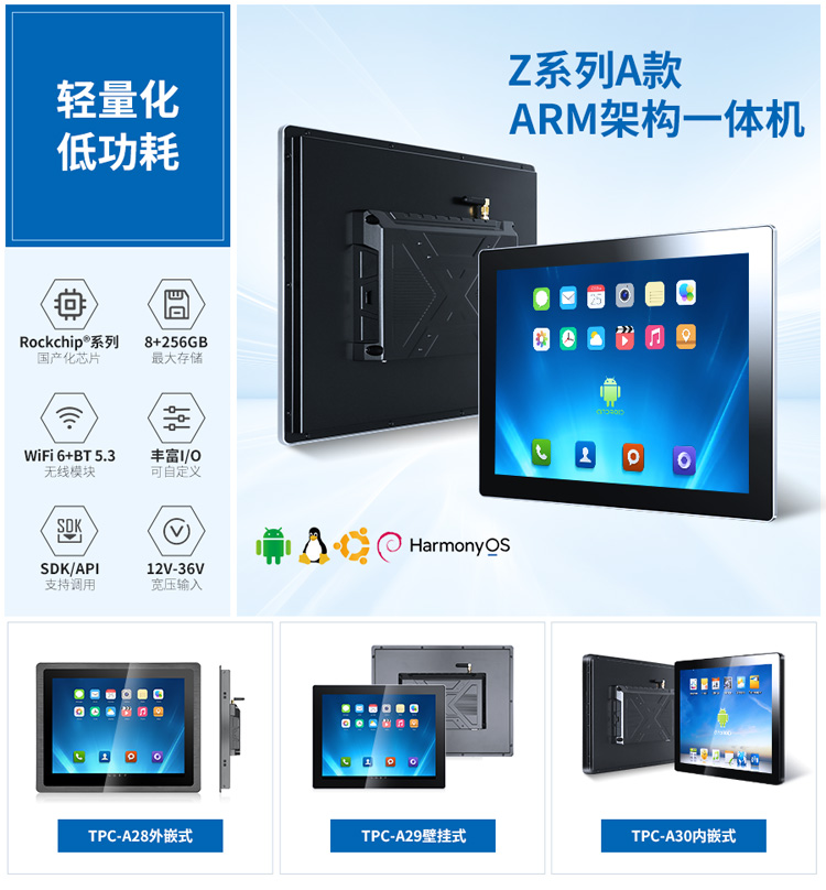  Z系列A款ARM架構(gòu)一體機推薦選型