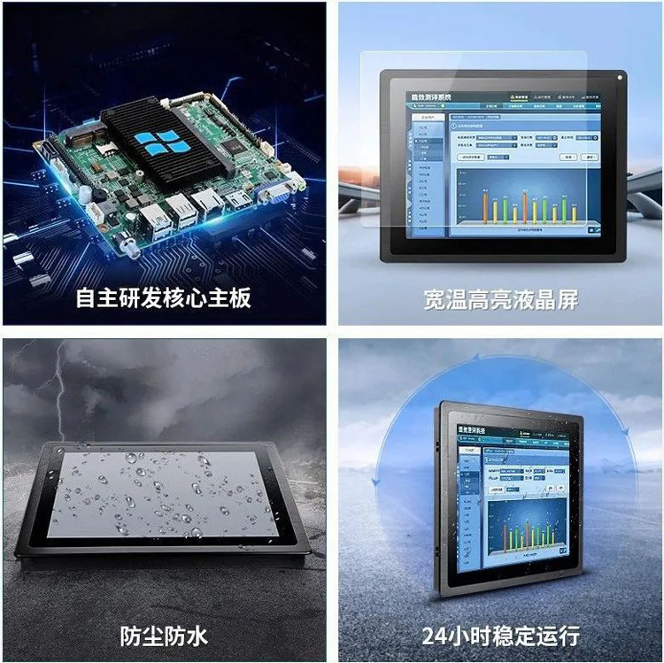 工控一體機