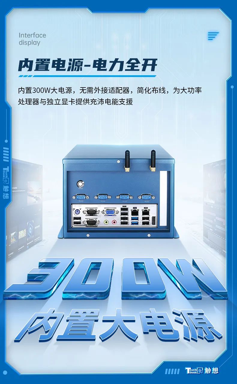 工控機(jī)