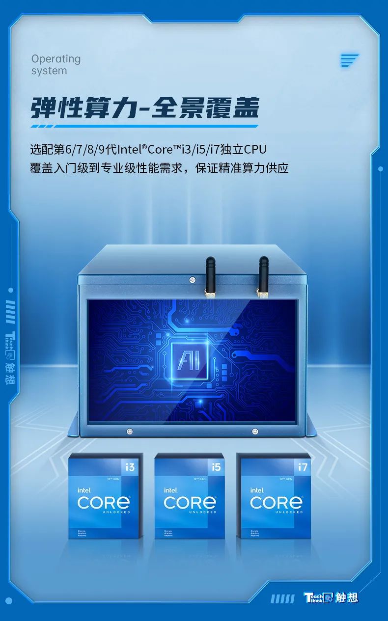 工控機(jī)