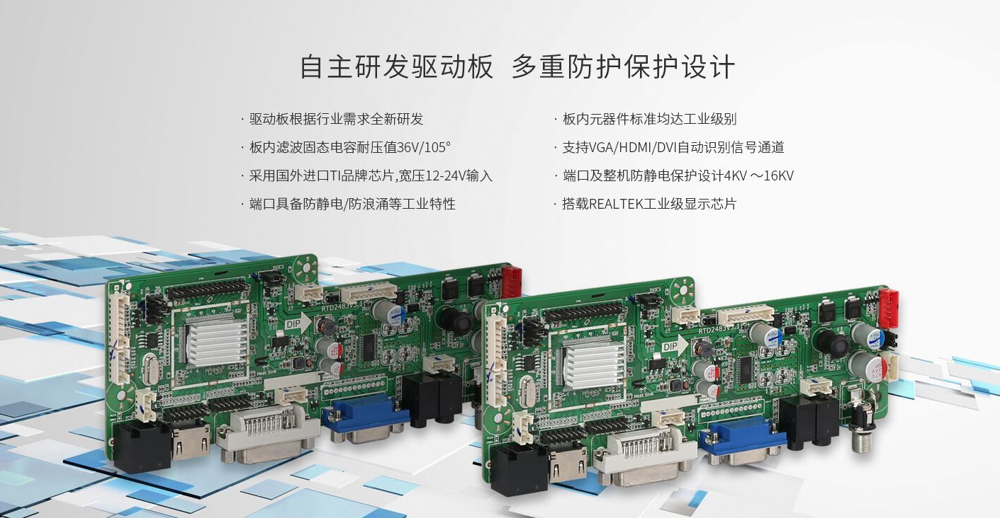 工控機主板